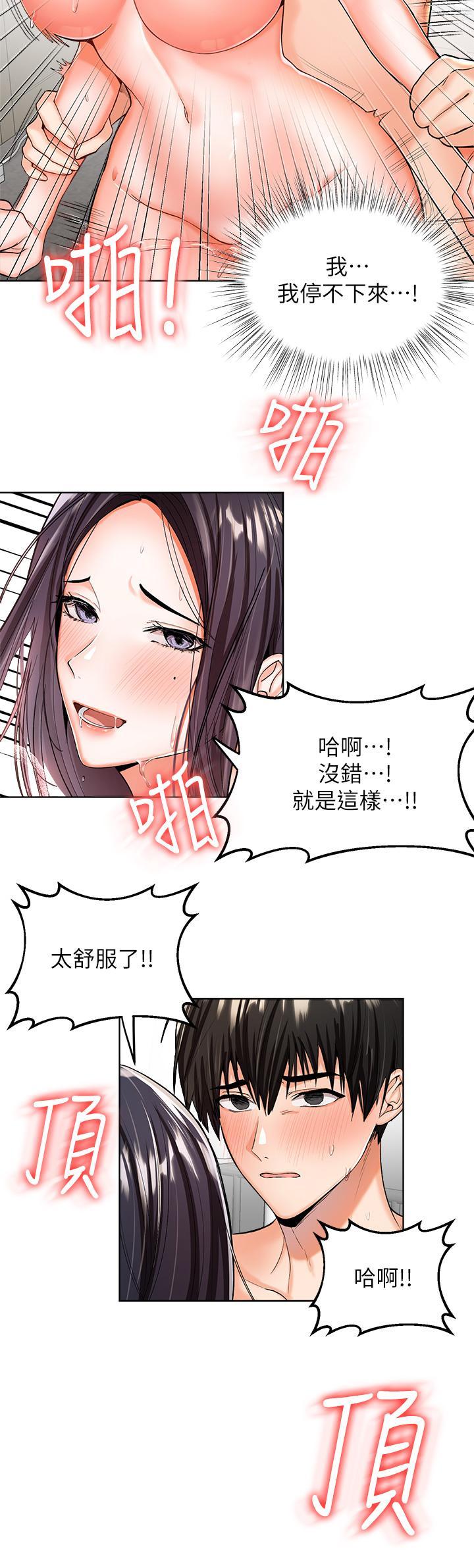 乾爹，請多指教，第1話-那個女孩長大了，第 64 页