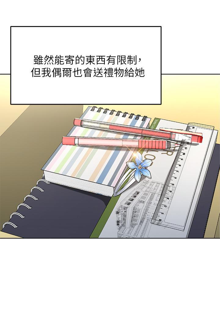 乾爹，請多指教，第1話-那個女孩長大了，第 15 页