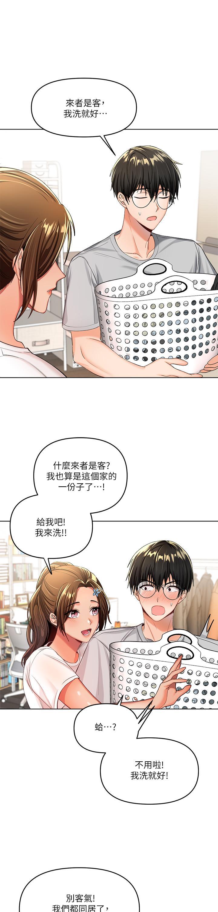乾爹，請多指教，第2話-為了表示歉意，我可以，第 8 页