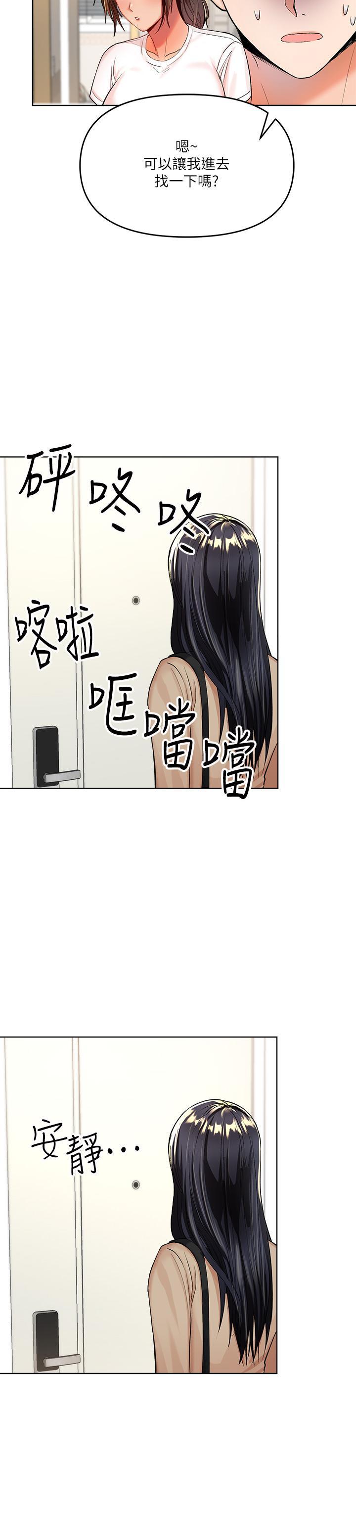 乾爹，請多指教，第2話-為了表示歉意，我可以，第 28 页
