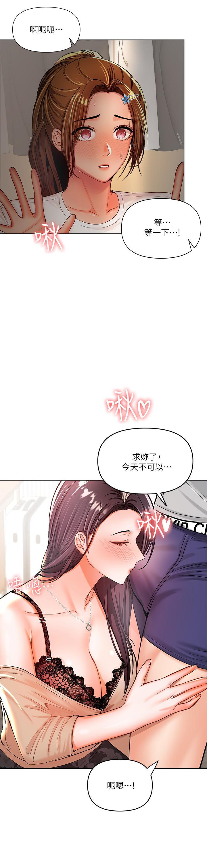 乾爹，請多指教，第3話-乾爹是我的，第 5 页