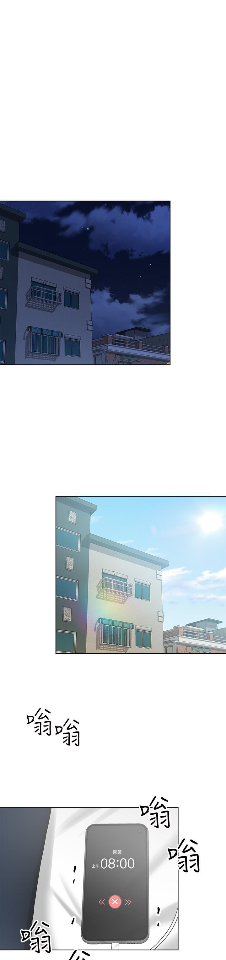 乾爹，請多指教，第3話-乾爹是我的，第 44 页