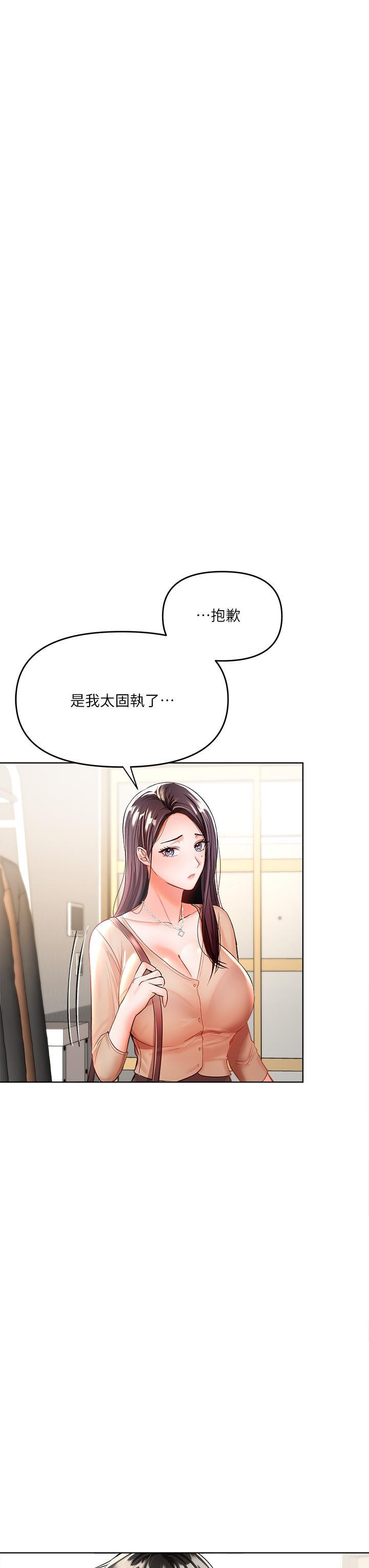 乾爹，請多指教，第3話-乾爹是我的，第 11 页
