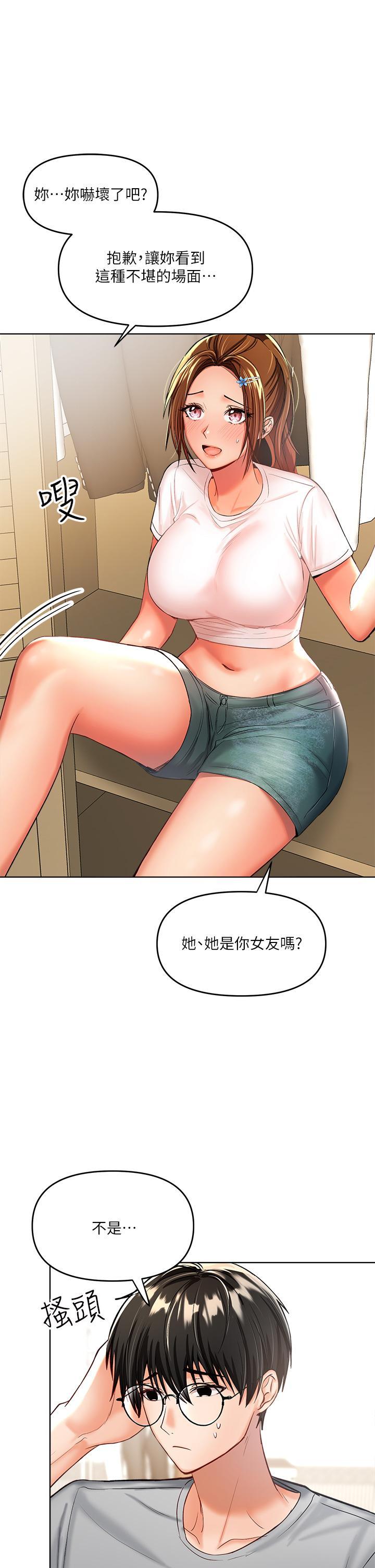 乾爹，請多指教，第3話-乾爹是我的，第 17 页