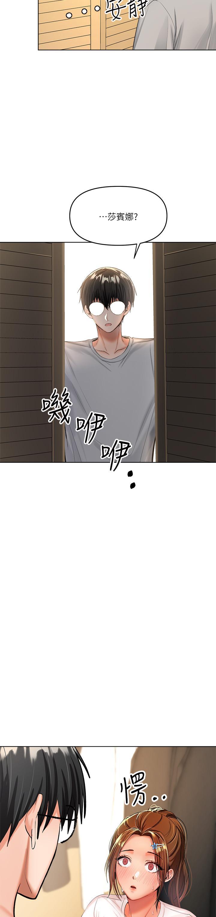 乾爹，請多指教，第3話-乾爹是我的，第 15 页