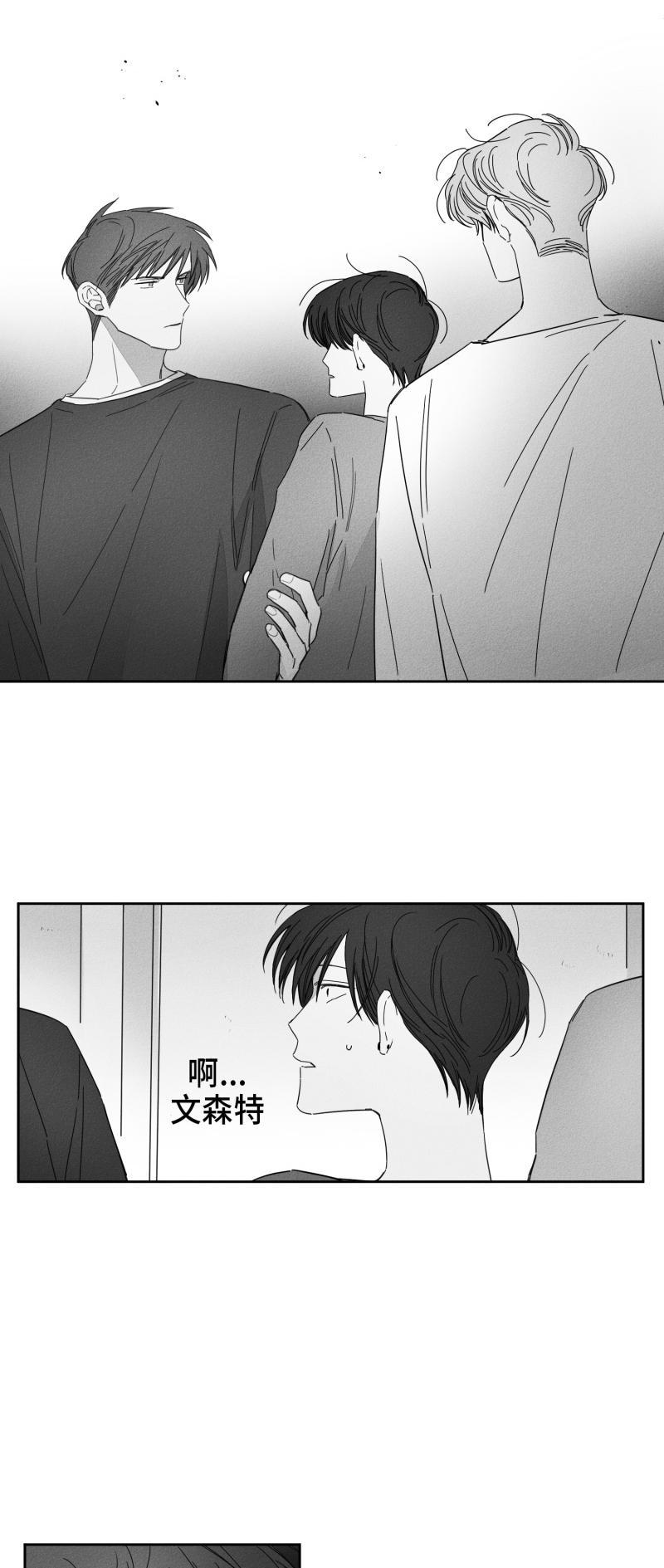 GLEN，19话，第 5 页
