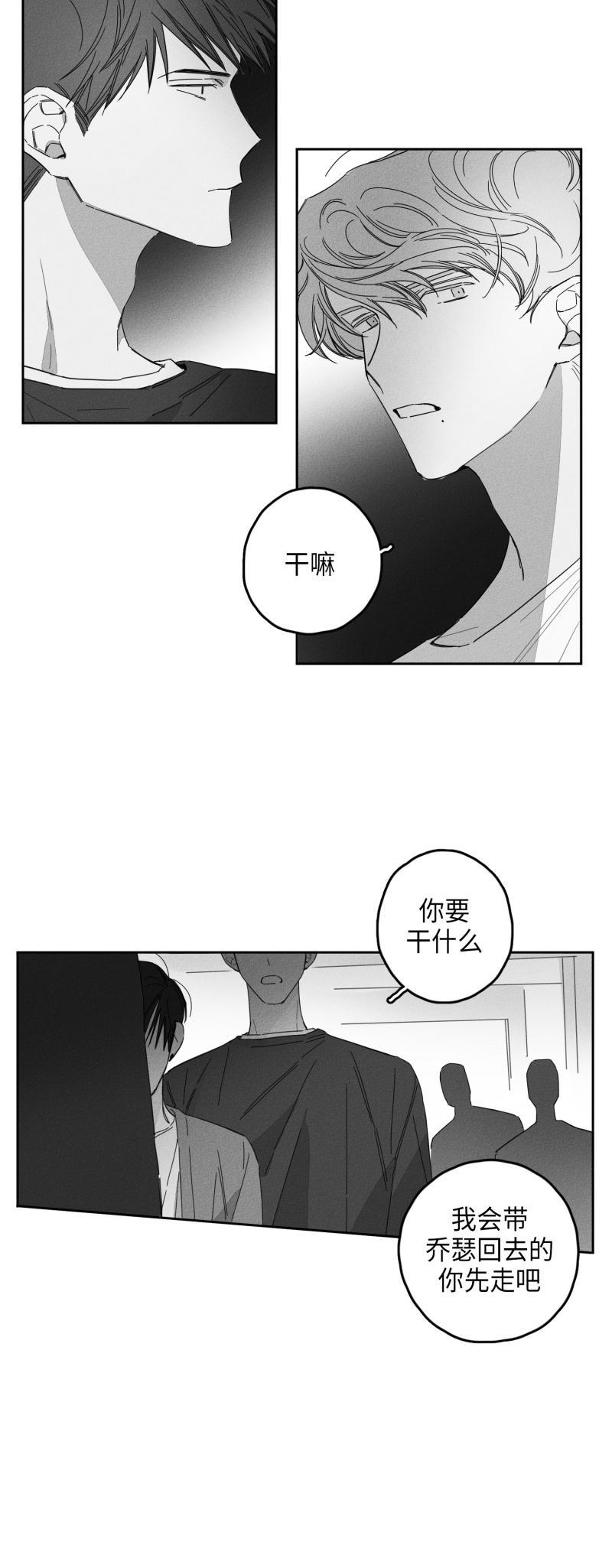 GLEN，19话，第 6 页