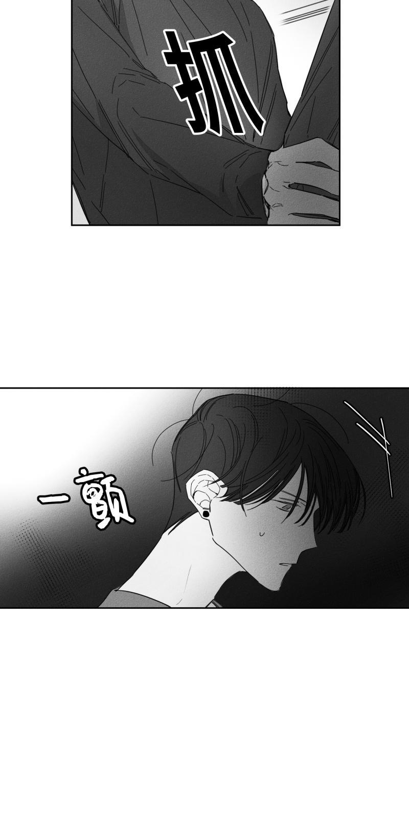 GLEN，19话，第 21 页