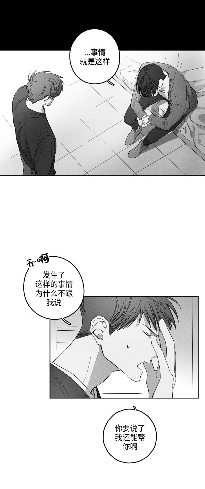 GLEN，19话，第 17 页