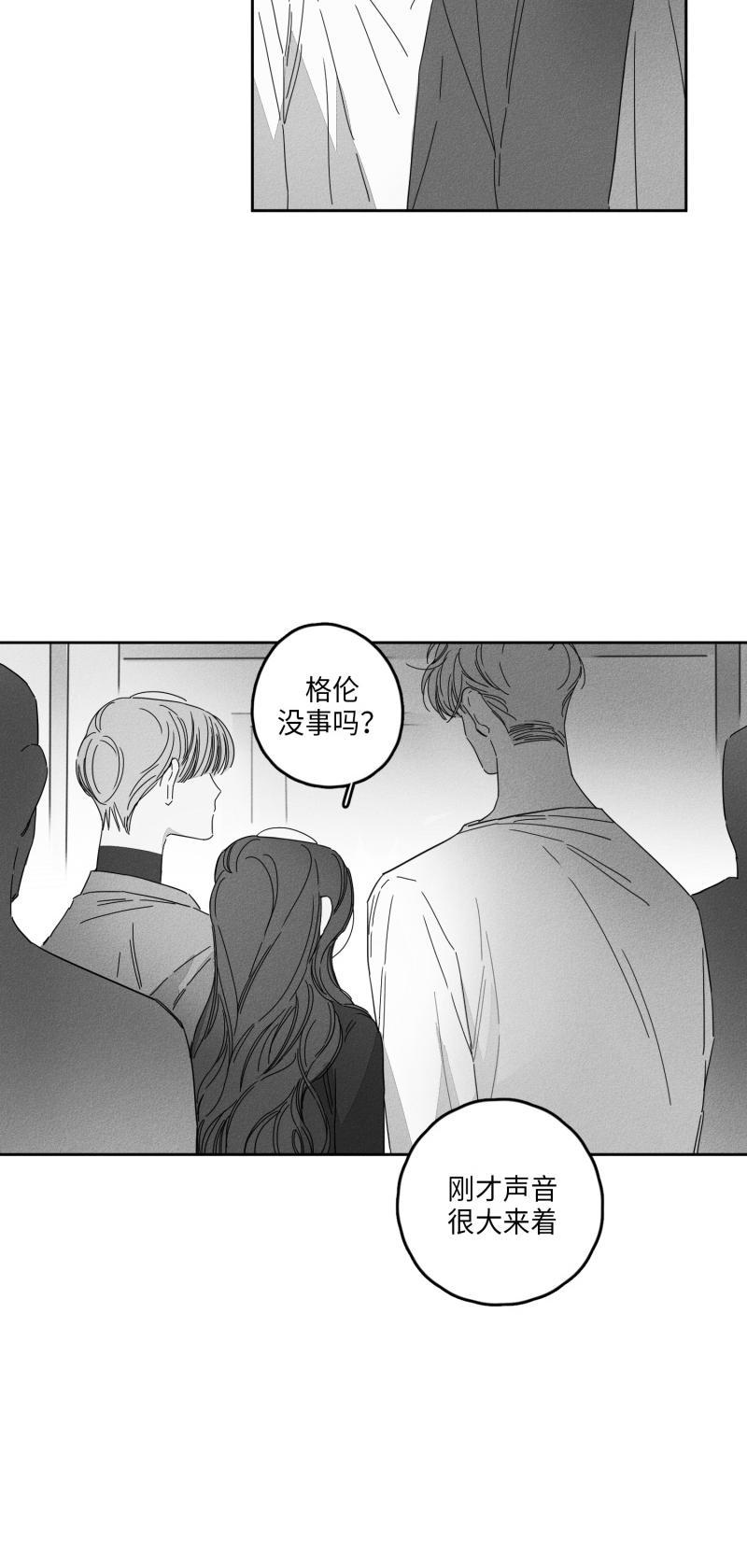 GLEN，19话，第 8 页