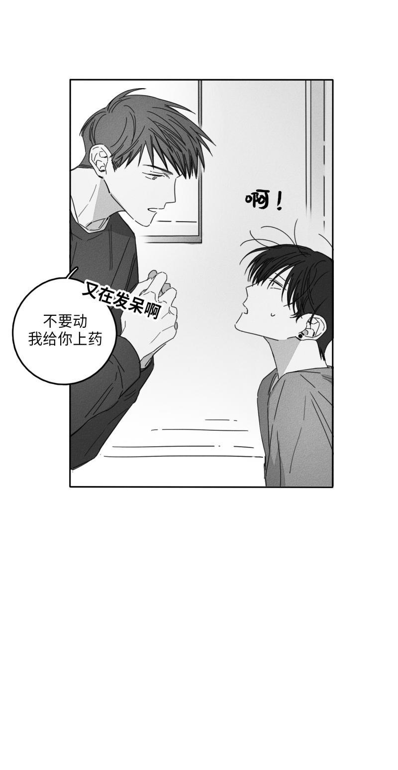 GLEN，19话，第 12 页