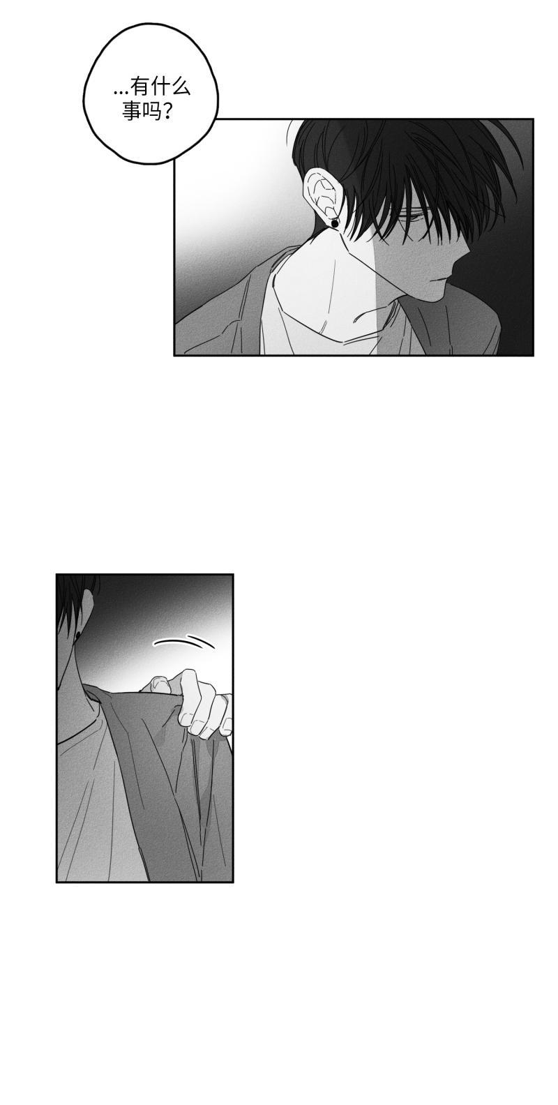 GLEN，19话，第 3 页