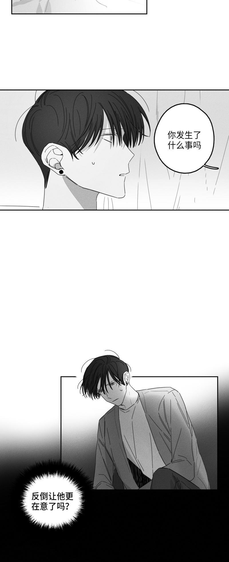 GLEN，19话，第 15 页