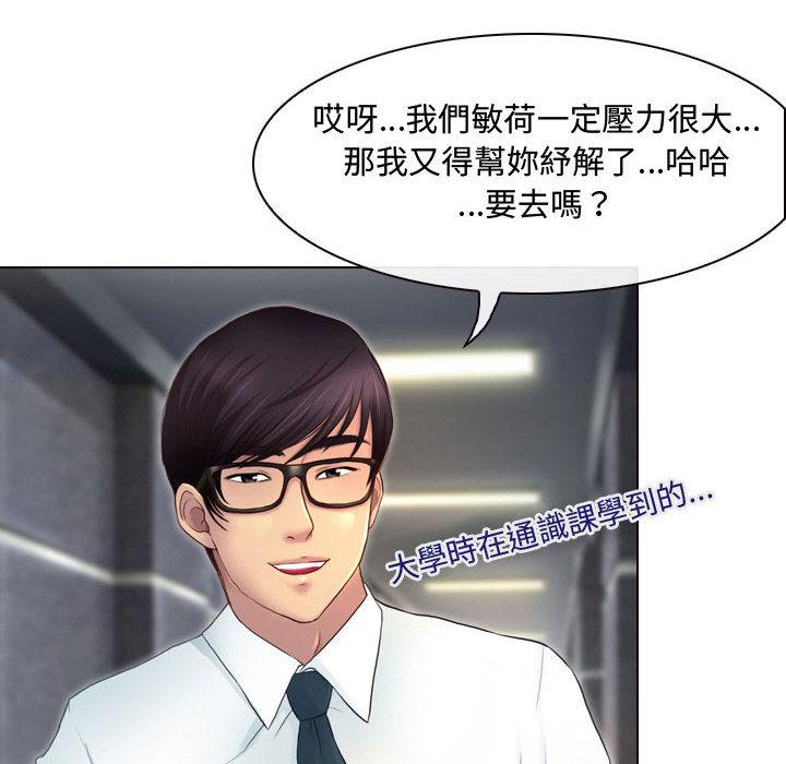 神之嗓音，第1章，第 34 页
