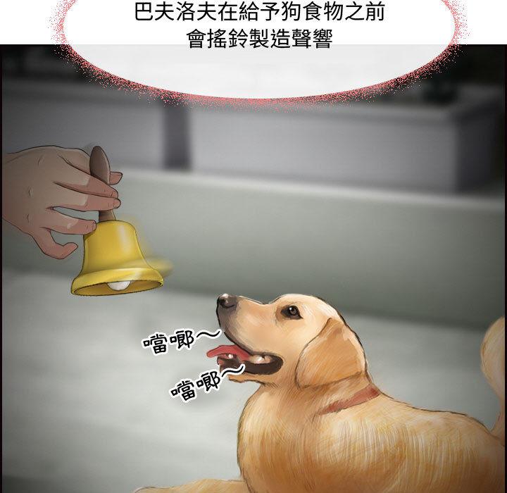 神之嗓音，第1章，第 5 页