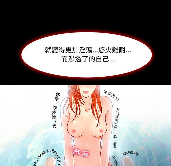神之嗓音，第1章，第 106 页