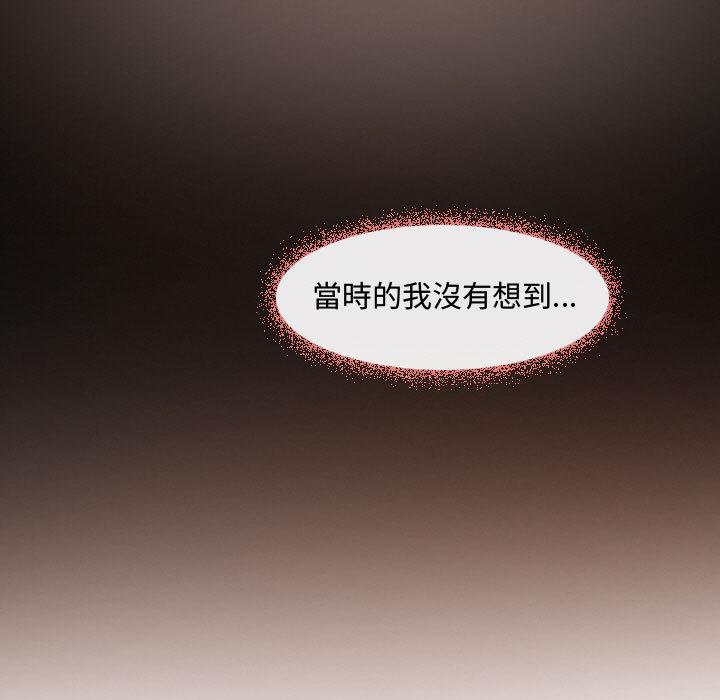 神之嗓音，第1章，第 11 页