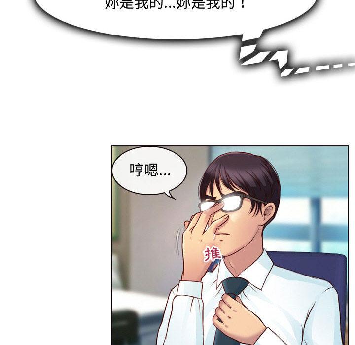 神之嗓音，第1章，第 49 页