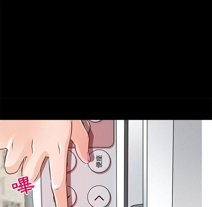 神之嗓音，第1章，第 122 页