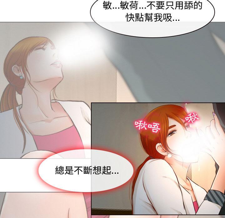 神之嗓音，第1章，第 69 页