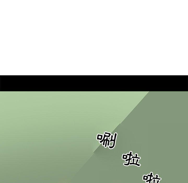 神之嗓音，第1章，第 97 页
