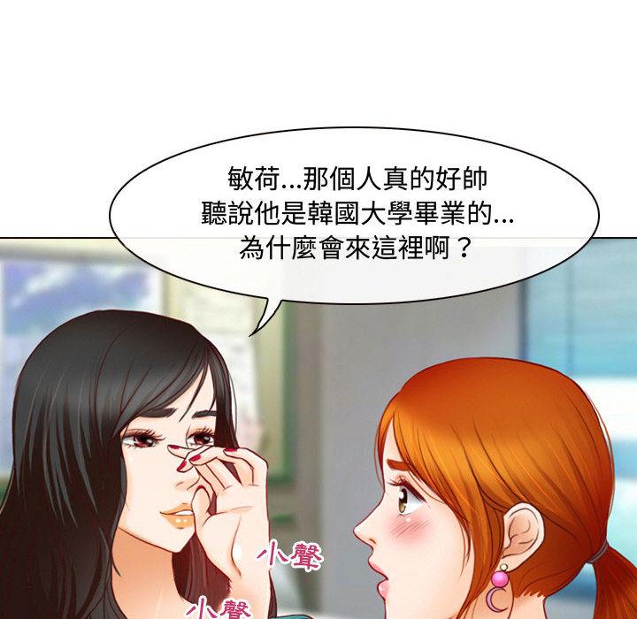 神之嗓音，第1章，第 84 页
