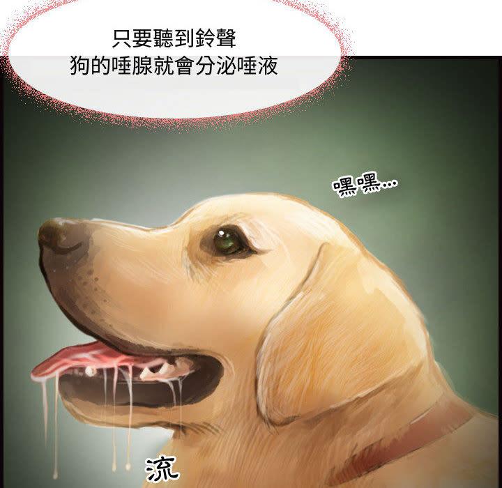 神之嗓音，第1章，第 8 页
