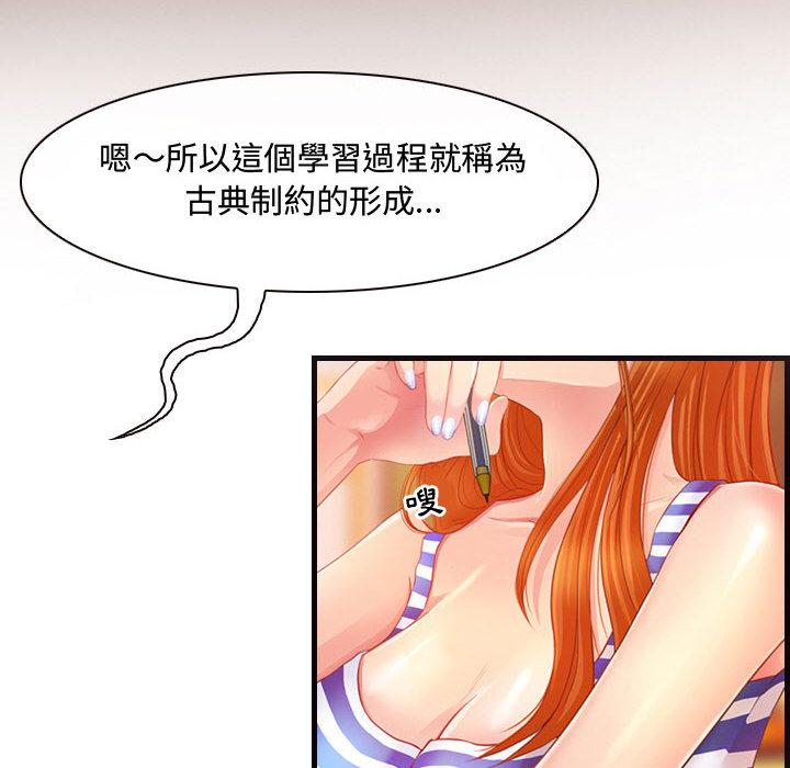 神之嗓音，第1章，第 12 页