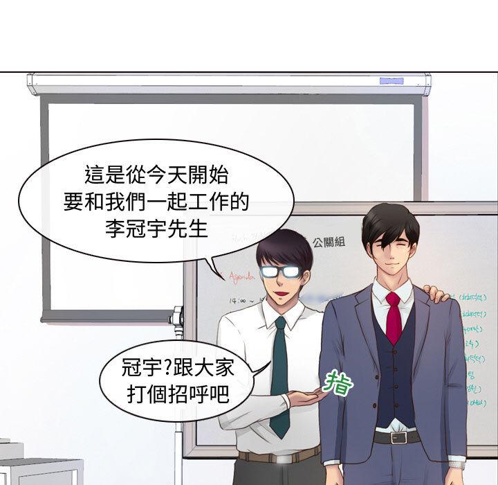 神之嗓音，第1章，第 77 页