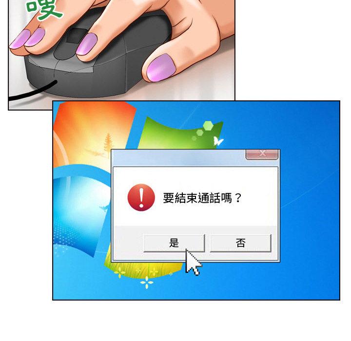 神之嗓音，第1章，第 52 页