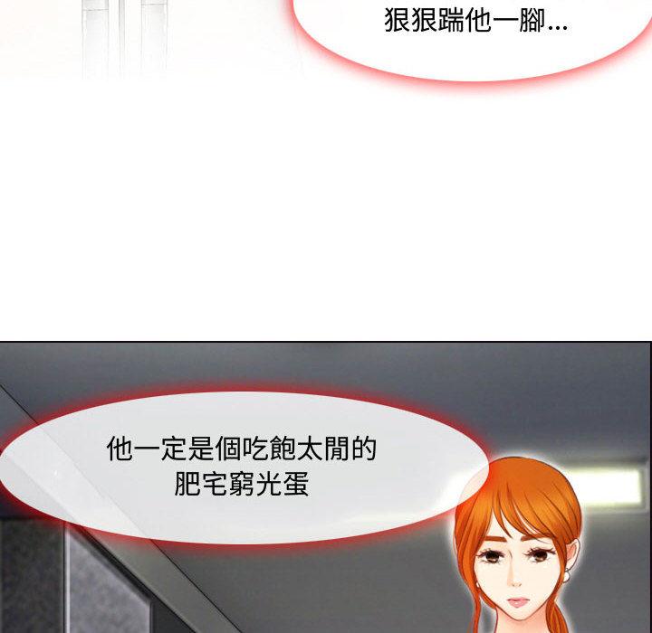 神之嗓音，第1章，第 60 页