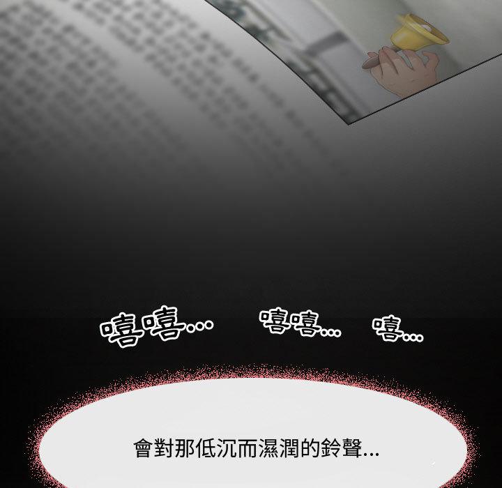 神之嗓音，第1章，第 15 页