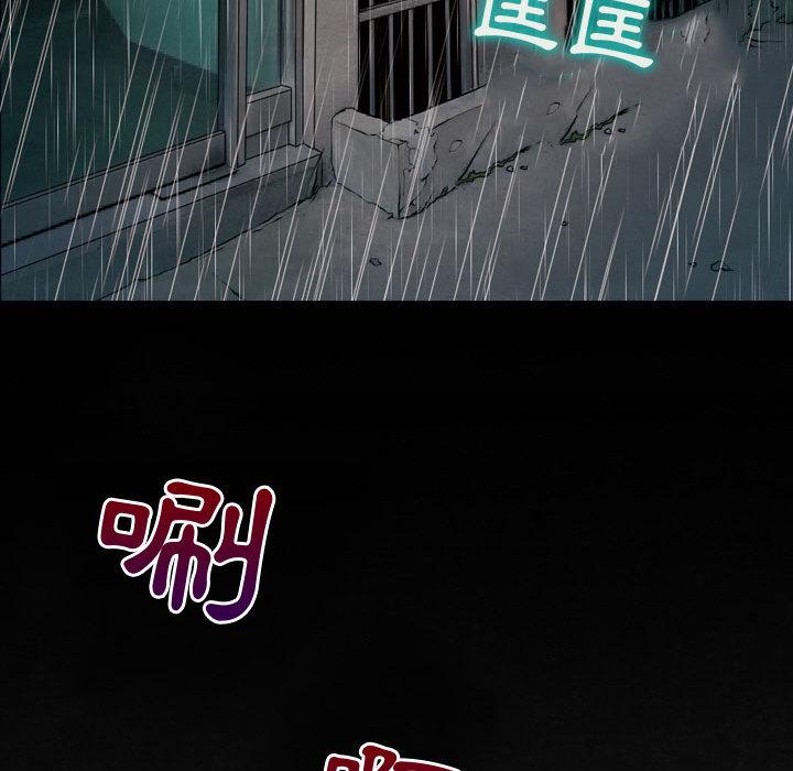 神之嗓音，第2章，第 96 页