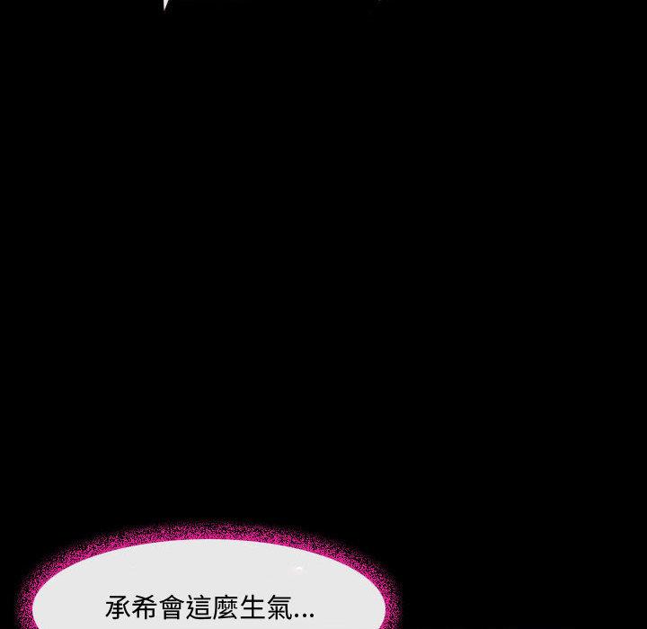 神之嗓音，第2章，第 34 页
