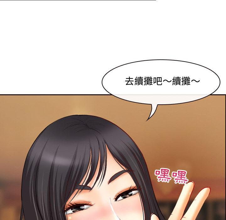神之嗓音，第2章，第 123 页