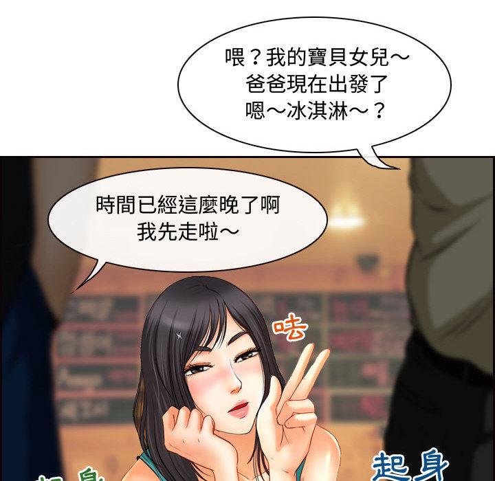神之嗓音，第2章，第 125 页