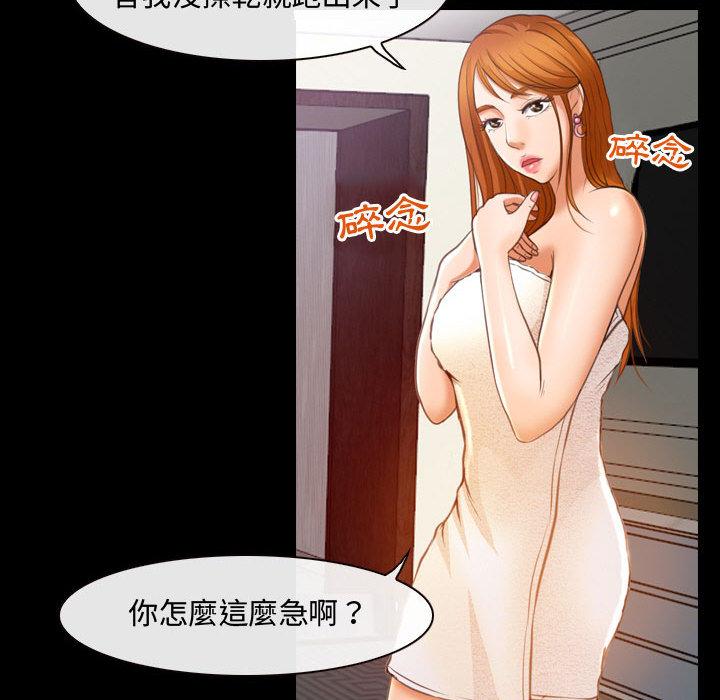 神之嗓音，第2章，第 142 页