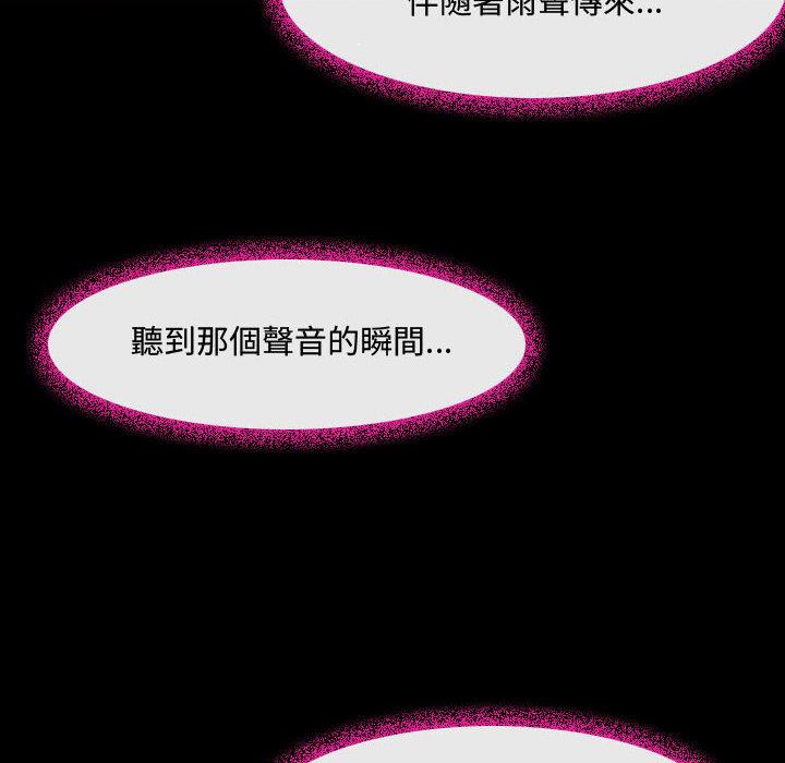 神之嗓音，第2章，第 49 页