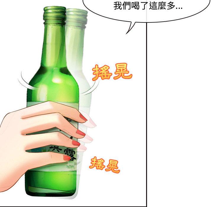 神之嗓音，第2章，第 122 页