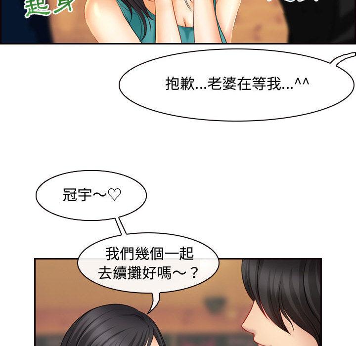 神之嗓音，第2章，第 126 页