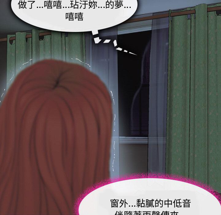 神之嗓音，第2章，第 69 页