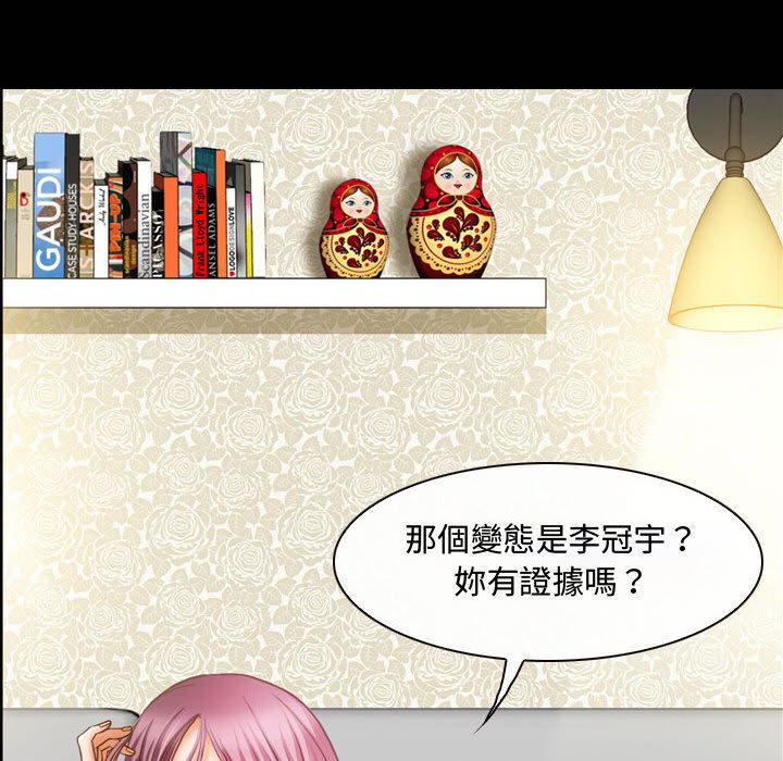 神之嗓音，第2章，第 84 页