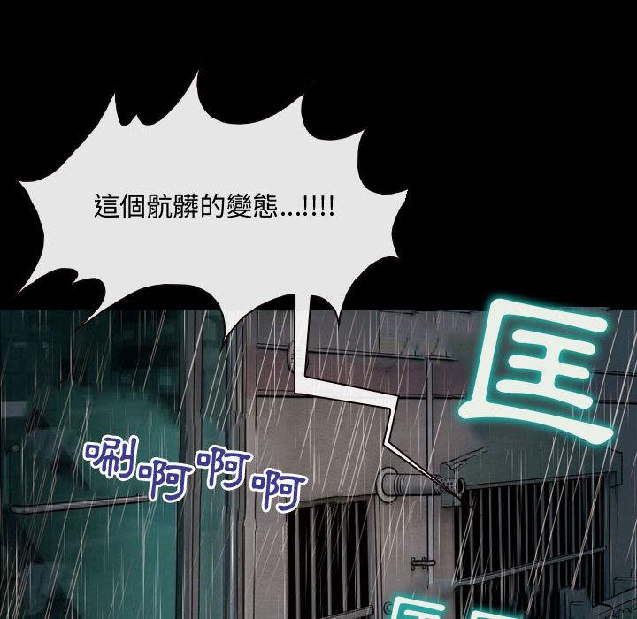 神之嗓音，第2章，第 95 页