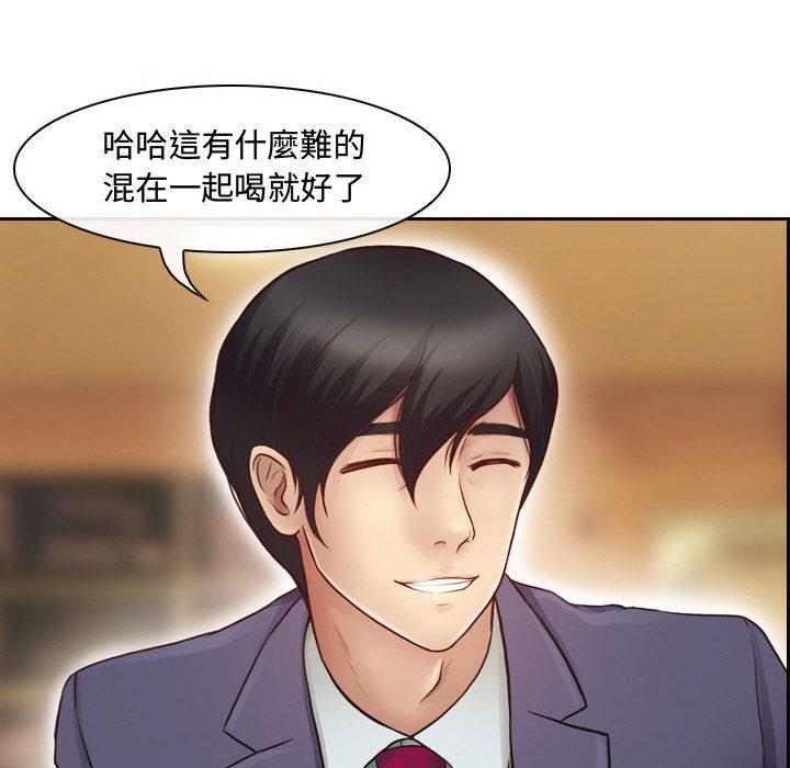 神之嗓音，第2章，第 17 页