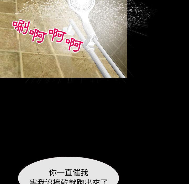 神之嗓音，第2章，第 141 页