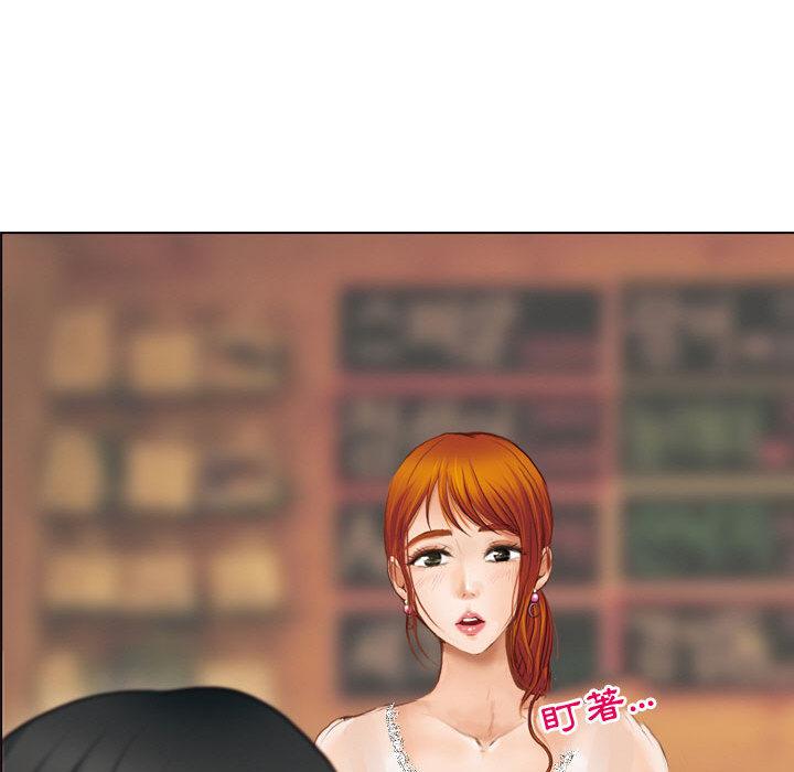 神之嗓音，第2章，第 12 页