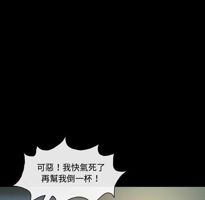 神之嗓音，第2章，第 28 页