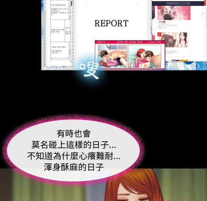 神之嗓音，第2章，第 52 页
