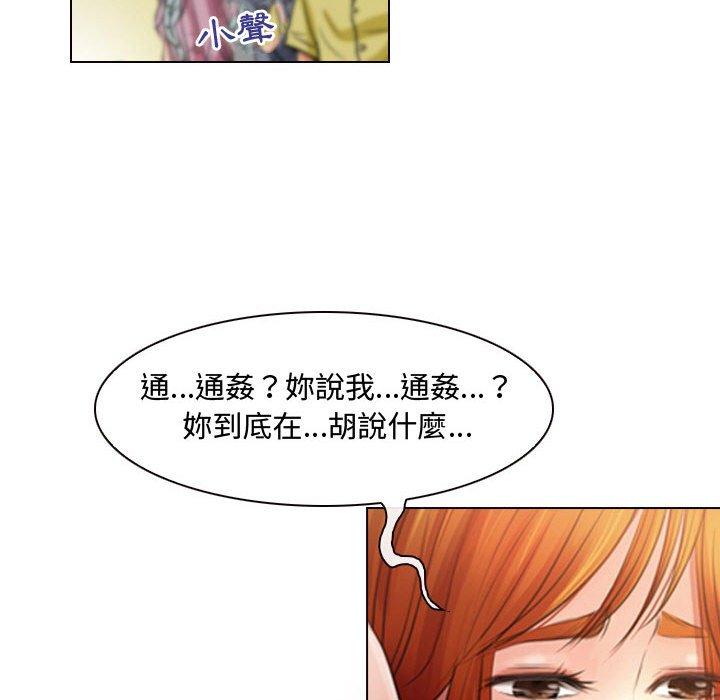 神之嗓音，第3章，第 96 页