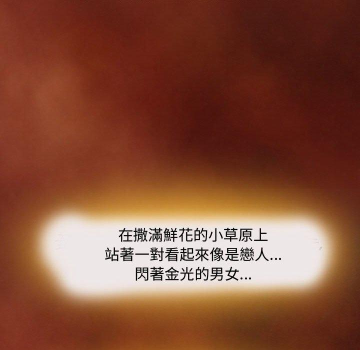 神之嗓音，第3章，第 34 页